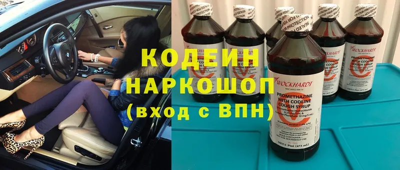 дарк нет состав  Жирновск  Codein Purple Drank  закладка 