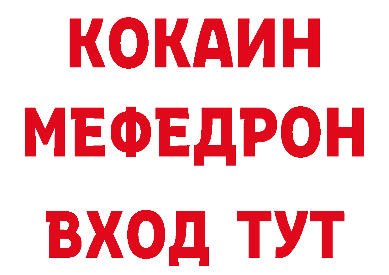 БУТИРАТ BDO зеркало дарк нет ссылка на мегу Жирновск