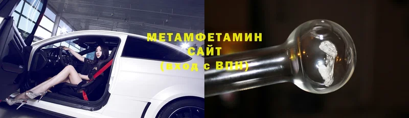 Метамфетамин Methamphetamine  Жирновск 